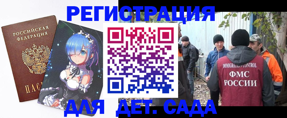 прописка для кредита в Камешково