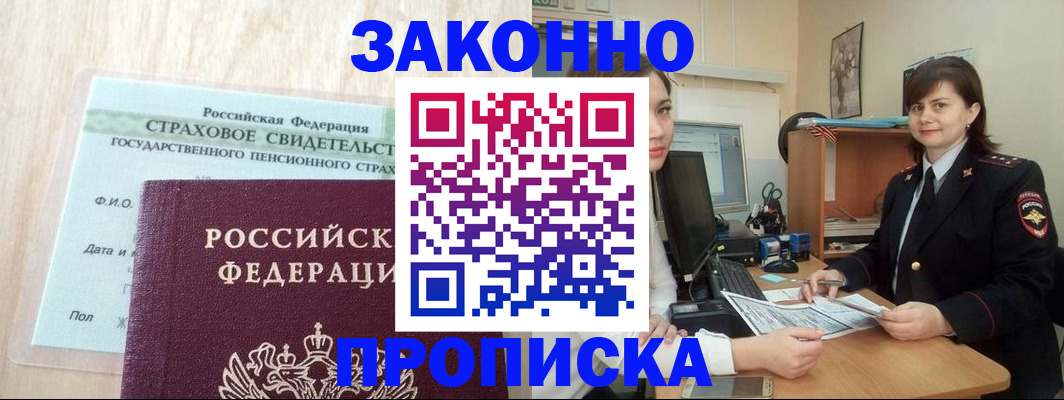 прописка поиск в Камешково