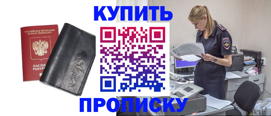 прописка поиск в Камешково